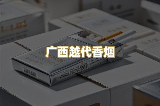 日韩爆珠外烟